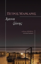 267936-Άμυνα ζώνης