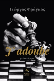 267977-J’ adoube