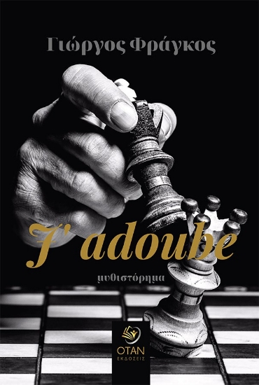 267977-J’ adoube