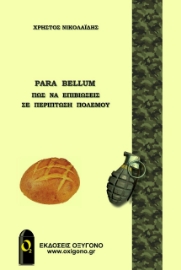 267979-Para Bellum