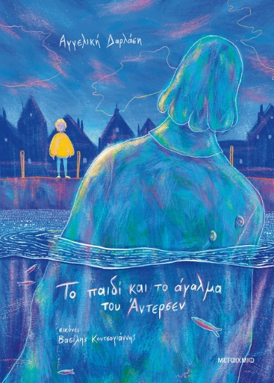 268011-Το παιδί και το άγαλμα του Άντερσεν