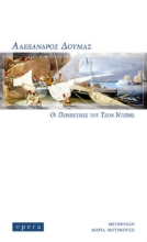 268014-Οι περιπέτειες του Τζον Ντέιβις