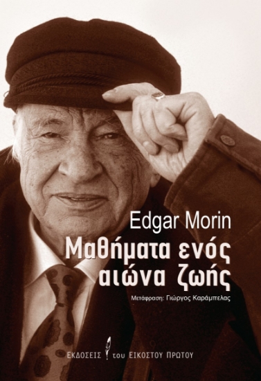 268062-Μαθήματα ενός αιώνα ζωής