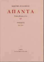 268114-Άπαντα XI
