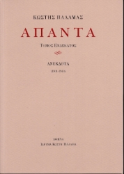 268114-Άπαντα XI