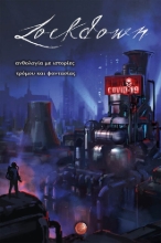 268118-Lockdown