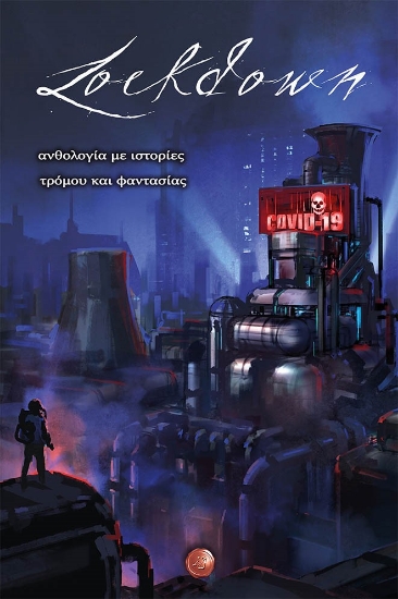 268118-Lockdown