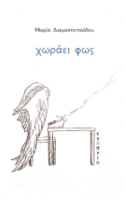 268130-Χωράει φως
