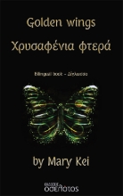 268140-Golden wings