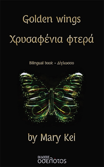 268140-Golden wings