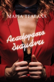 268143-Ακατέργαστο διαμάντι