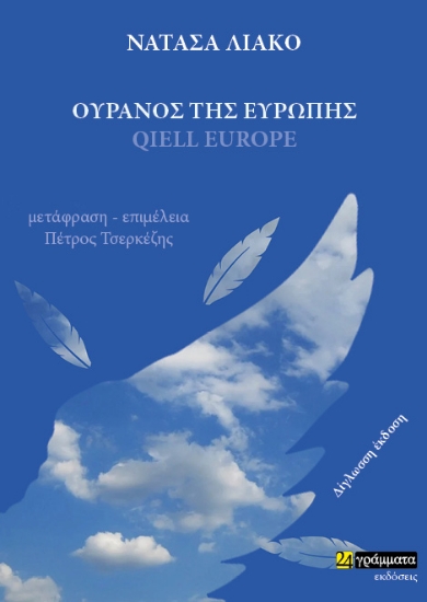268154-Ουρανός της Ευρώπης