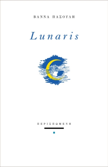 268203-Lunaris