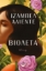268207-Βιολέτα
