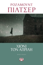 268208-Χιόνι τον Απρίλη