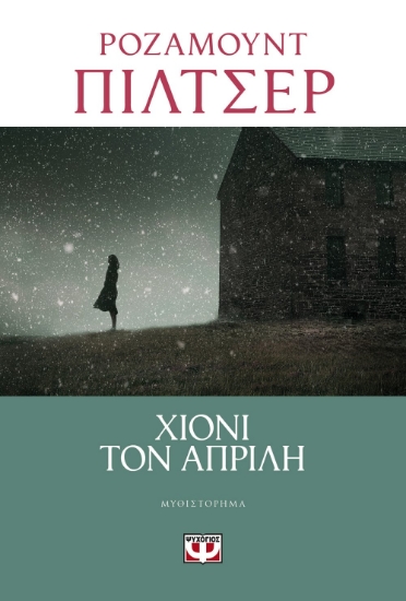 268208-Χιόνι τον Απρίλη