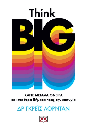 268213-Think big