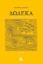 268227-Δώδεκα