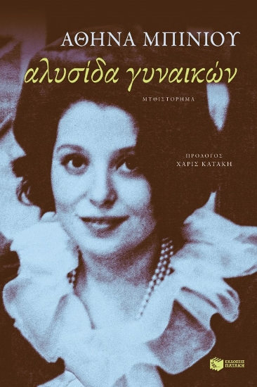 268286-Αλυσίδα γυναικών