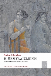 268369-Η ξεµυαλισµένη