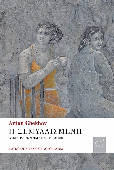 268369-Η ξεµυαλισµένη