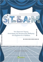 268373-STEAM