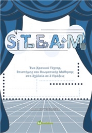 268373-STEAM