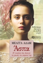 268445-Άσπα