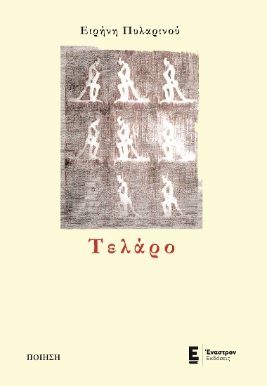 268475-Τελάρο