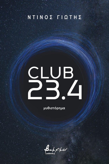 268529-Club 23.4