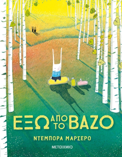 268574-Έξω από το βάζο