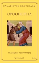 268589-Ορθοπορεία