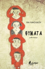268592-Θύματα