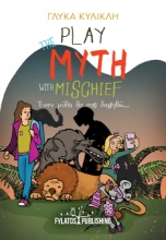 268610-Play the myth with mischief