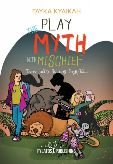268610-Play the myth with mischief