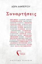 268663-Συναρτήσεις