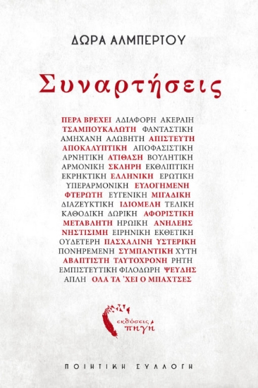 268663-Συναρτήσεις