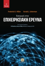 268720-Εισαγωγή στην επιχειρησιακή έρευνα