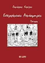 268729-Επερχόμενες ατμόσφαιρες