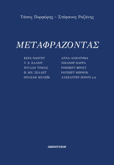 268779-Μεταφράζοντας