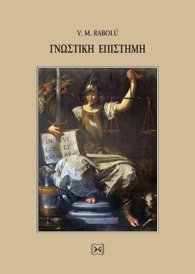 268787-Γνωστική επιστήμη