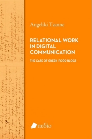 268817-Relational work in digital communication
