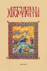 268867-Xριστούγεννα