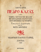 268918-Ο κουρσάρος Πέδρο Καζάς