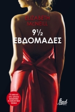268941-9 ½ εβδομάδες