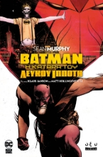 268960-Batman: Η κατάρα του λευκού ιππότη