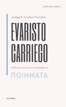 269006-Evaristo Carriego. Ποιήματα