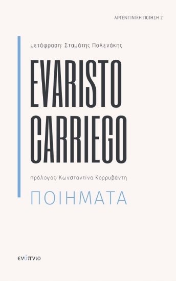 269006-Evaristo Carriego. Ποιήματα