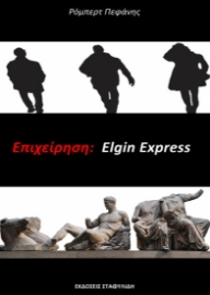 269044-Επιχείρηση: Elgin Express