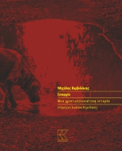 269064-Επαρχία